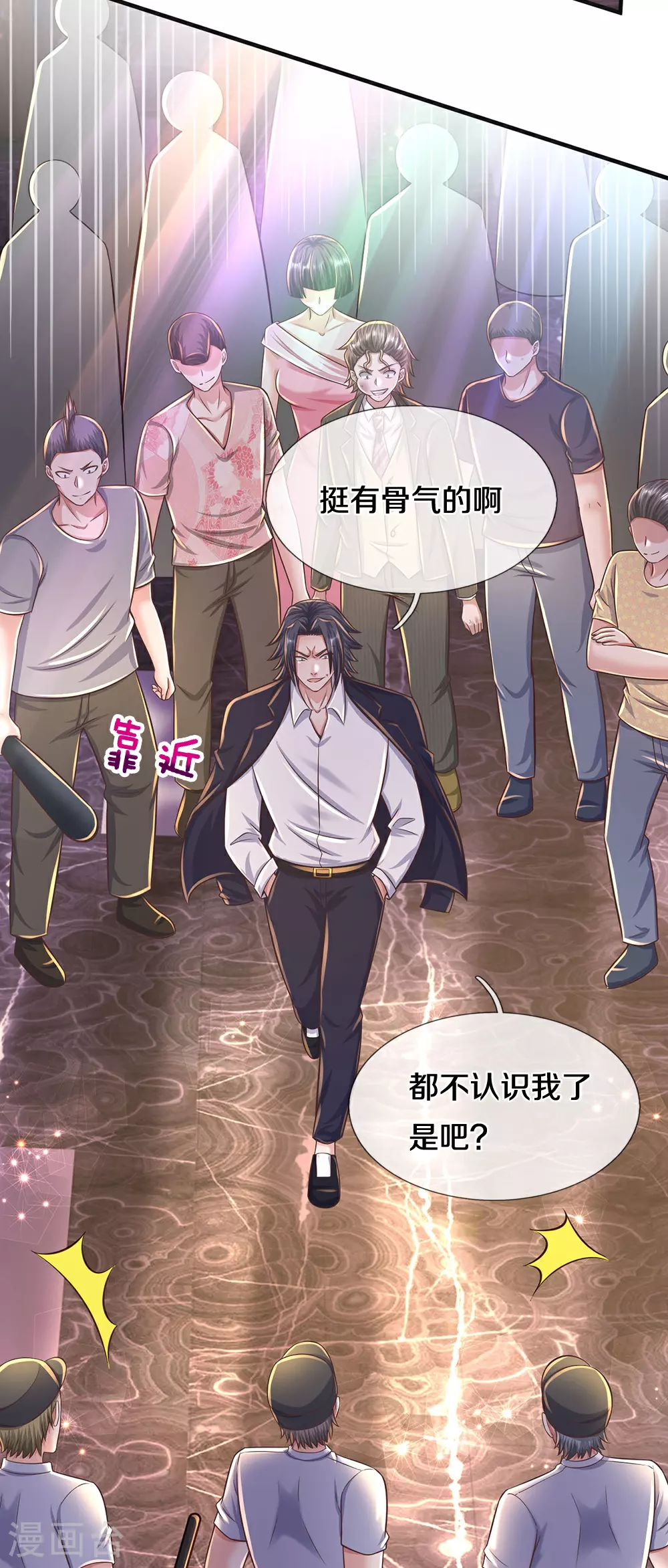 第40话 一触即发 第28页