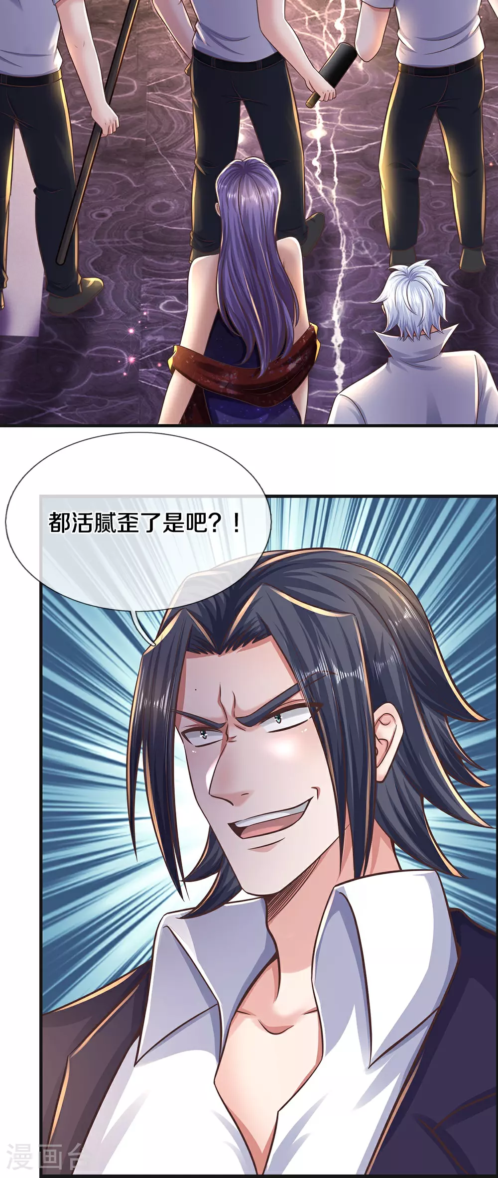 第40话 一触即发 第29页