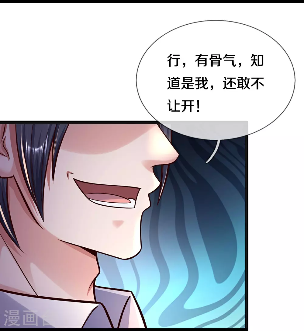 第40话 一触即发 第32页