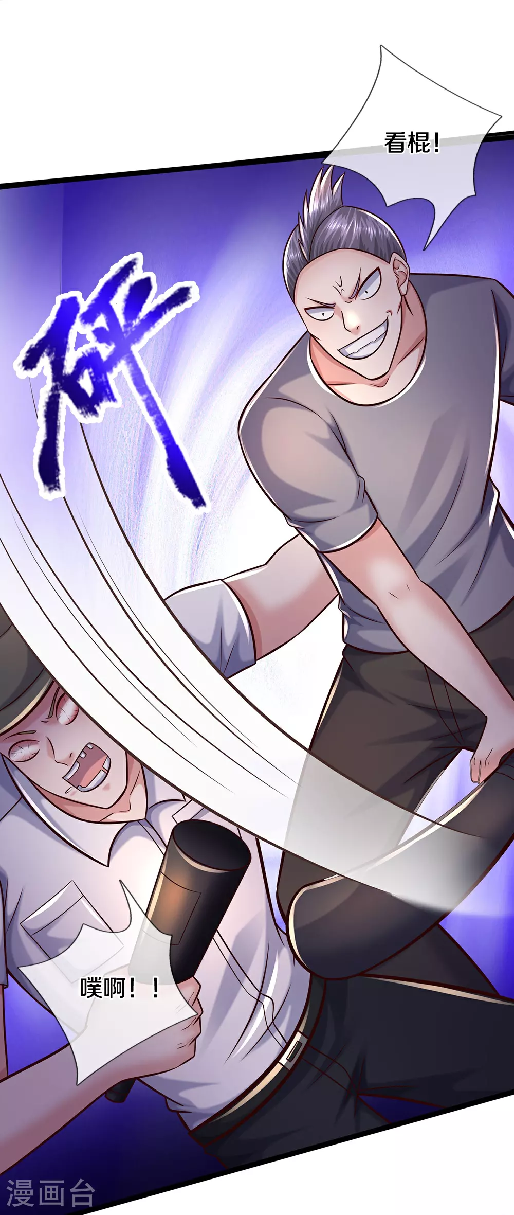 第40话 一触即发 第35页
