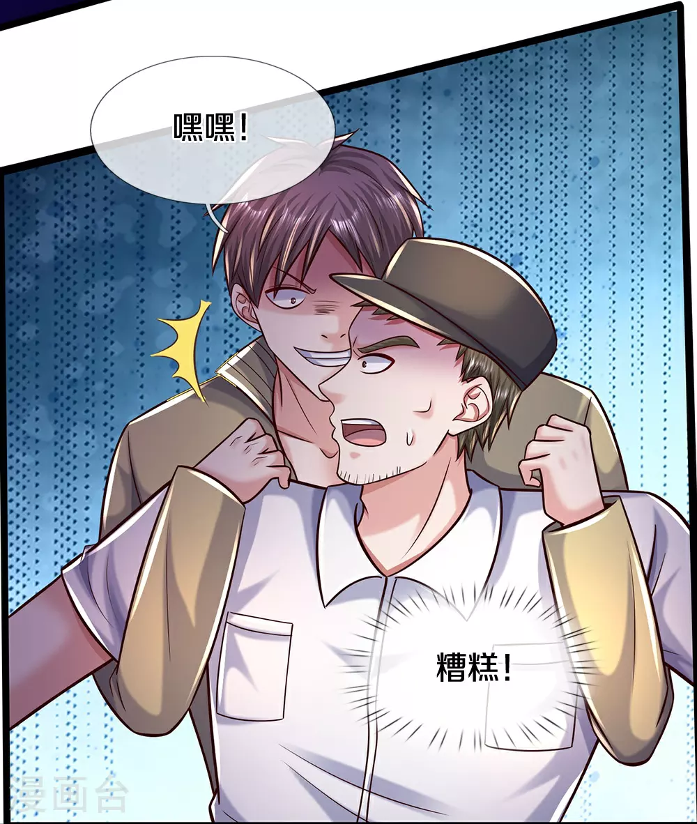 第40话 一触即发 第36页