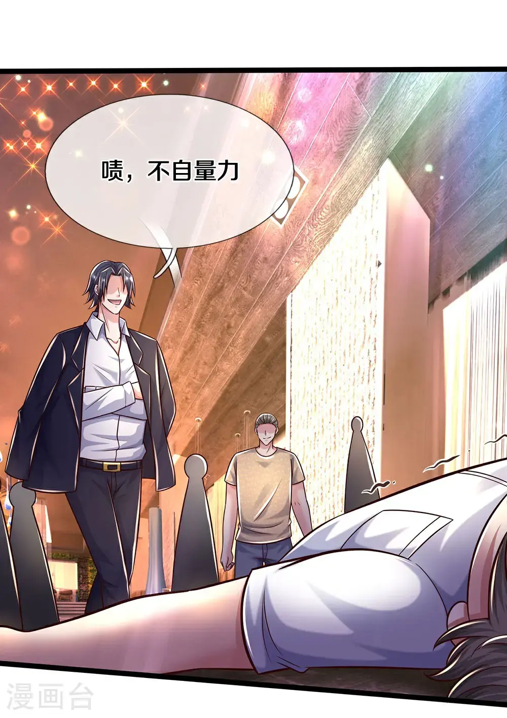 第41话 仗势欺人 第8页