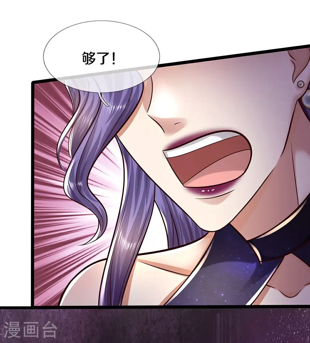 第41话 仗势欺人 第10页