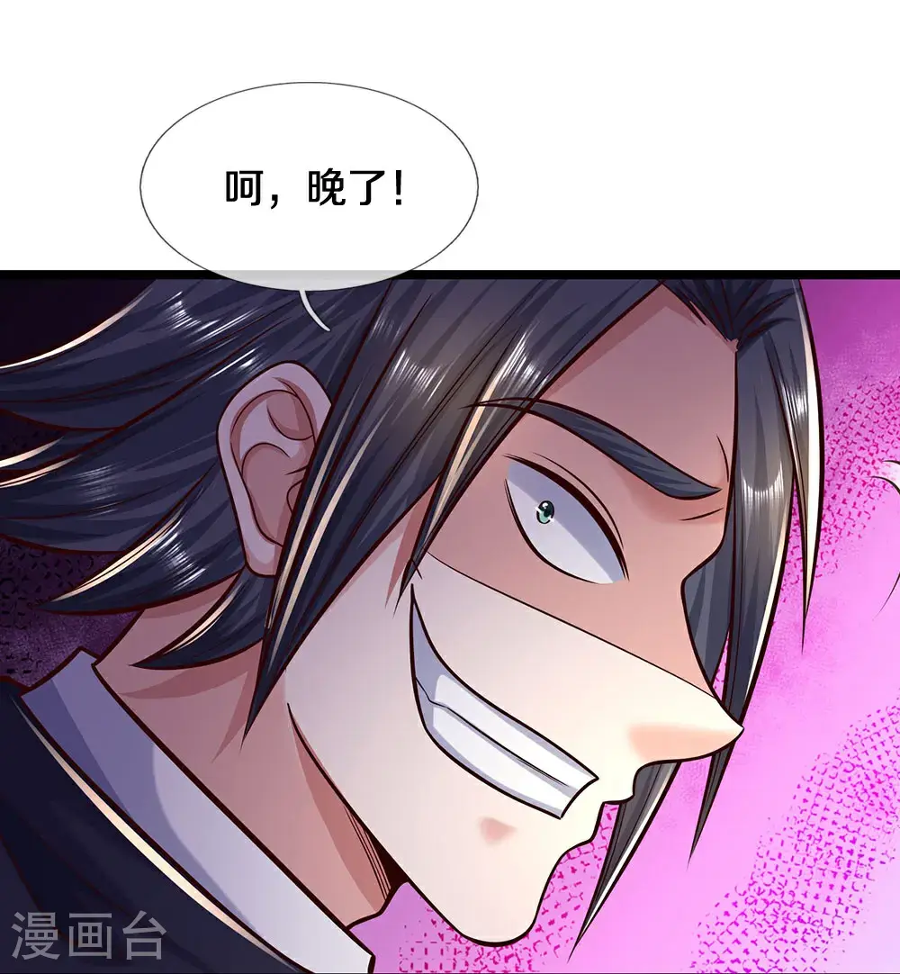 第41话 仗势欺人 第12页