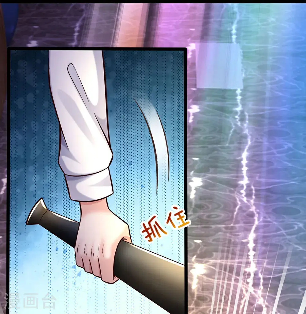 第41话 仗势欺人 第13页