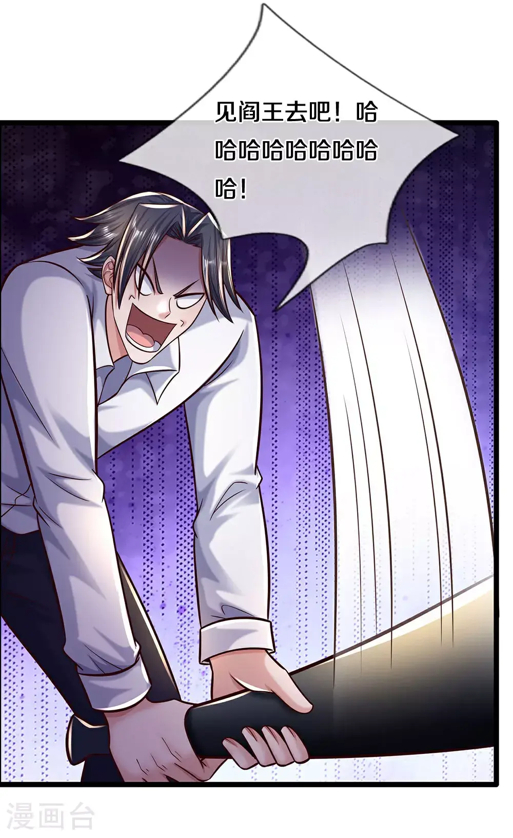 第41话 仗势欺人 第16页