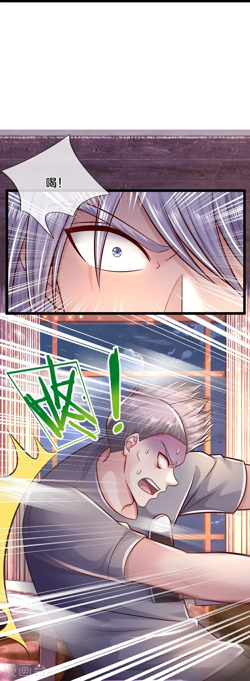 第41话 仗势欺人 第26页