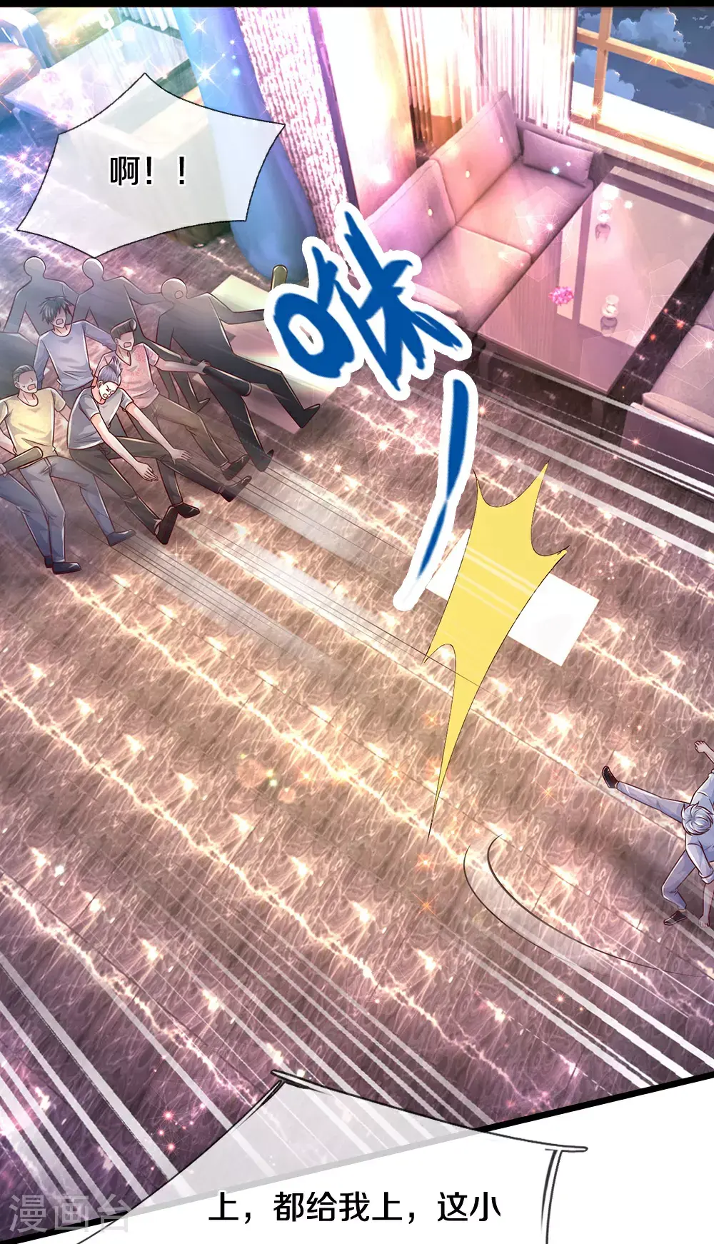 第41话 仗势欺人 第27页