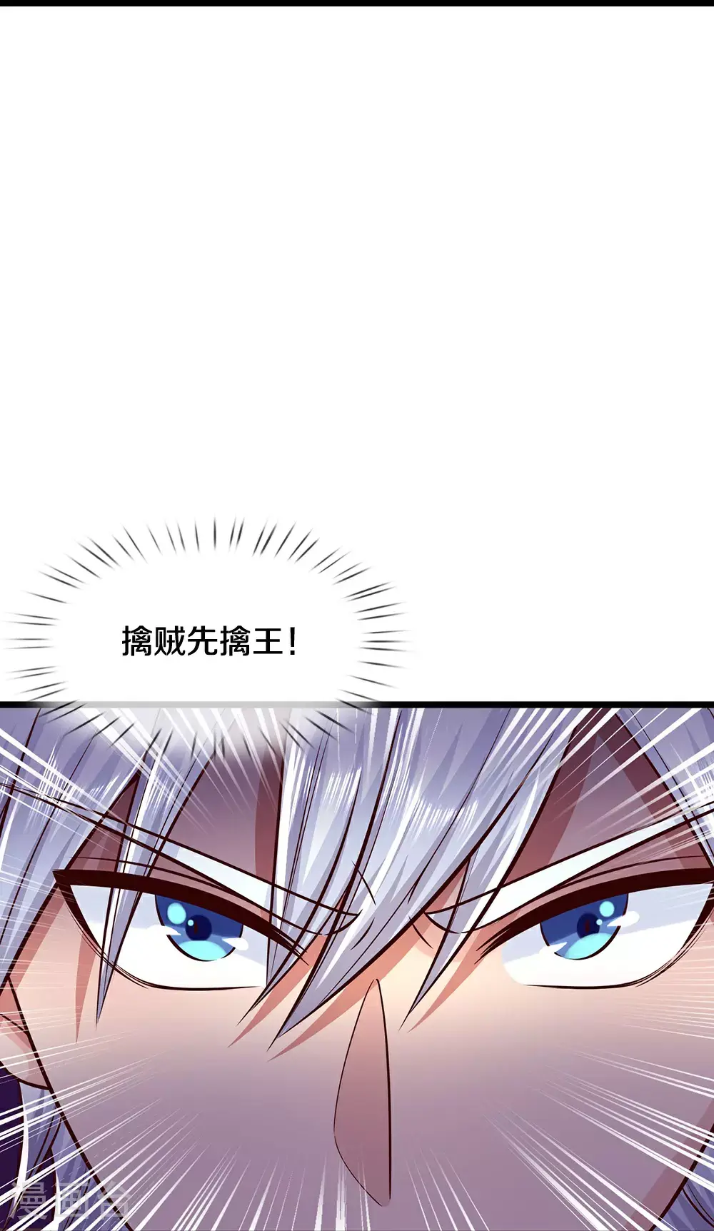 第41话 仗势欺人 第29页