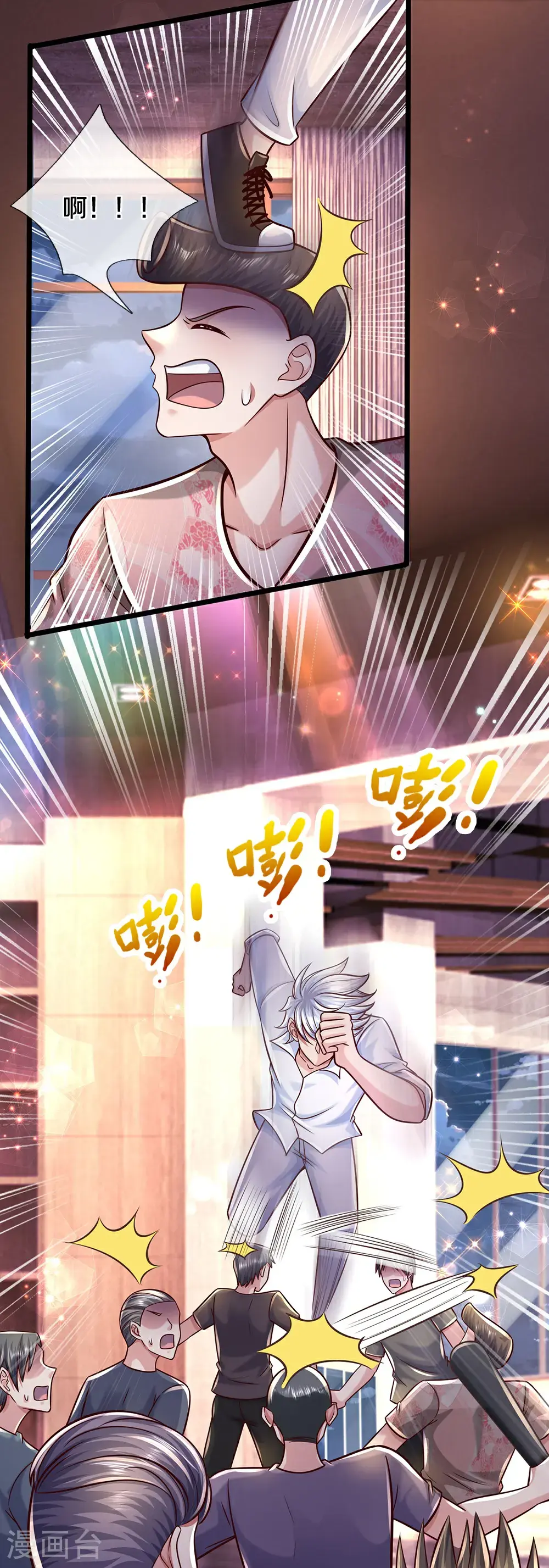第41话 仗势欺人 第31页