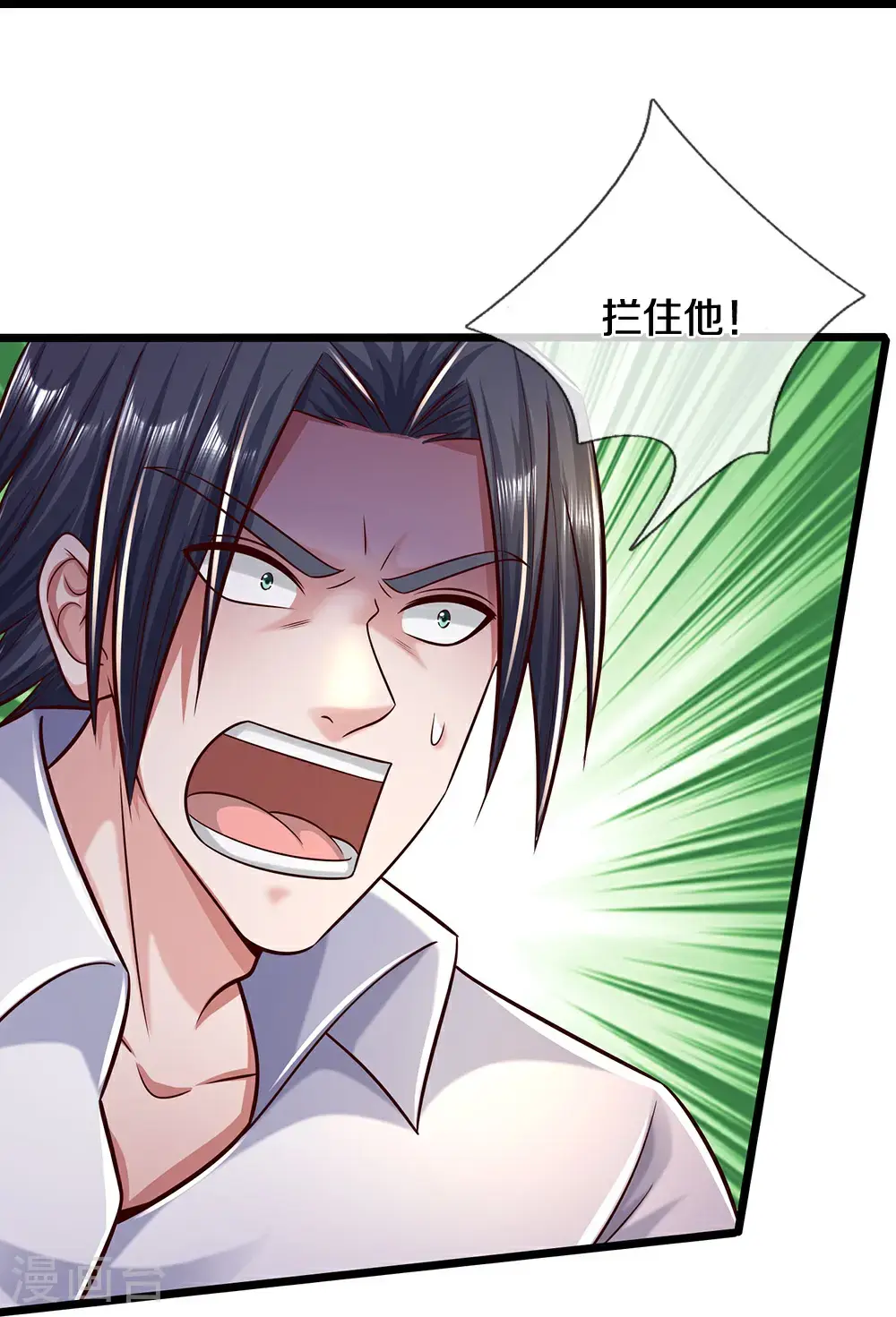 第41话 仗势欺人 第33页