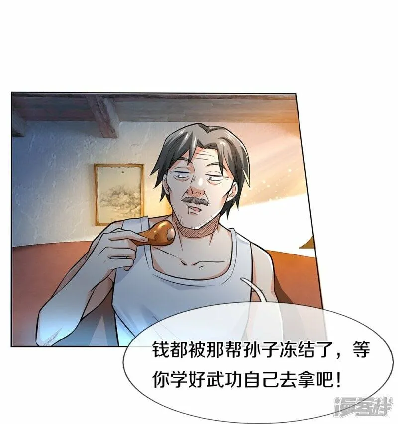 第7话 身家百亿 第10页