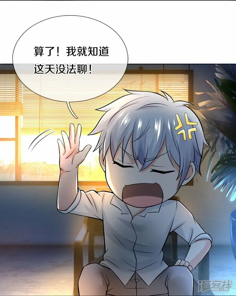 第7话 身家百亿 第14页