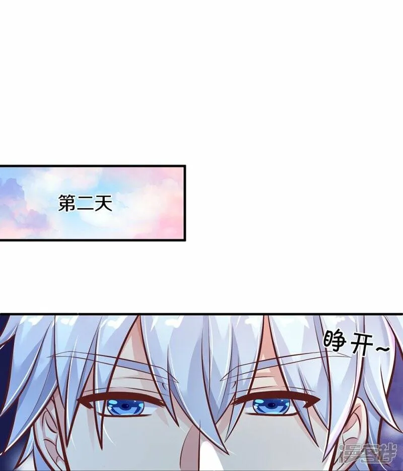 第10话 无药可救 第4页