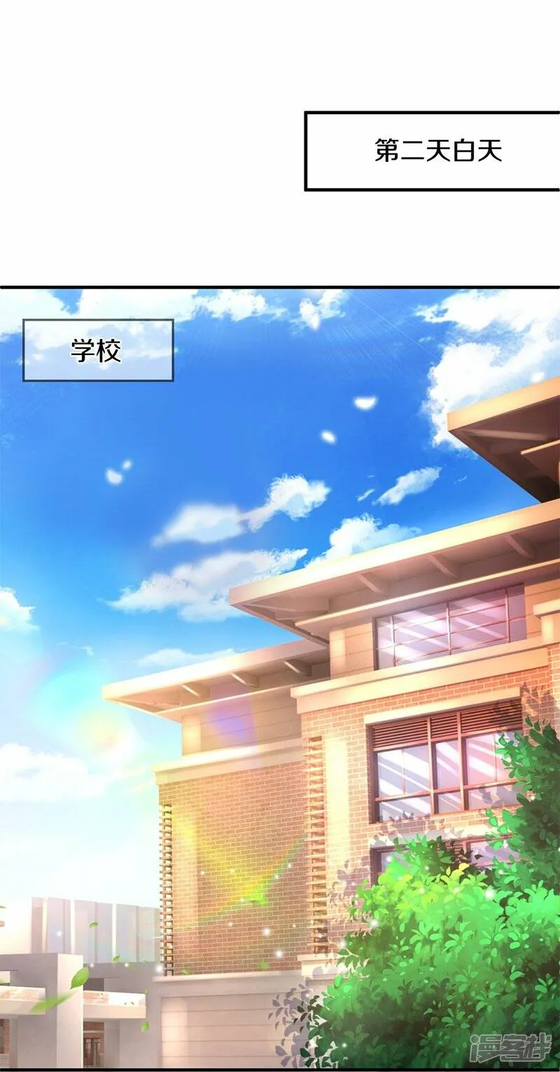 第10话 无药可救 第7页