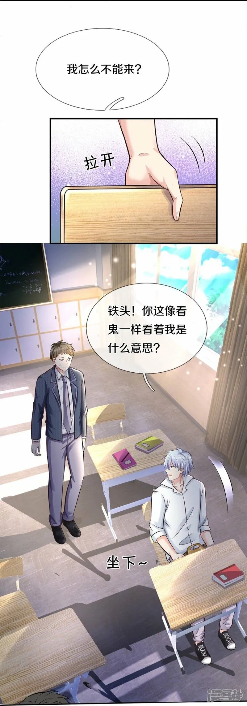 第10话 无药可救 第11页