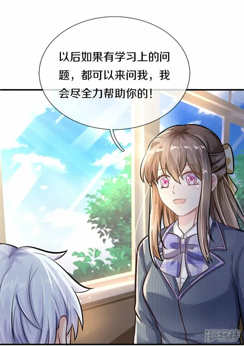第10话 无药可救 第14页