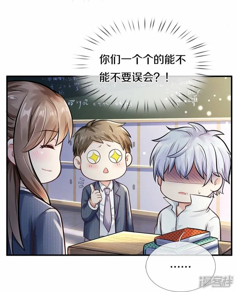 第10话 无药可救 第17页