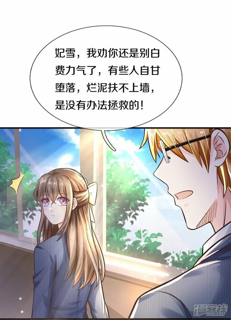 第10话 无药可救 第18页