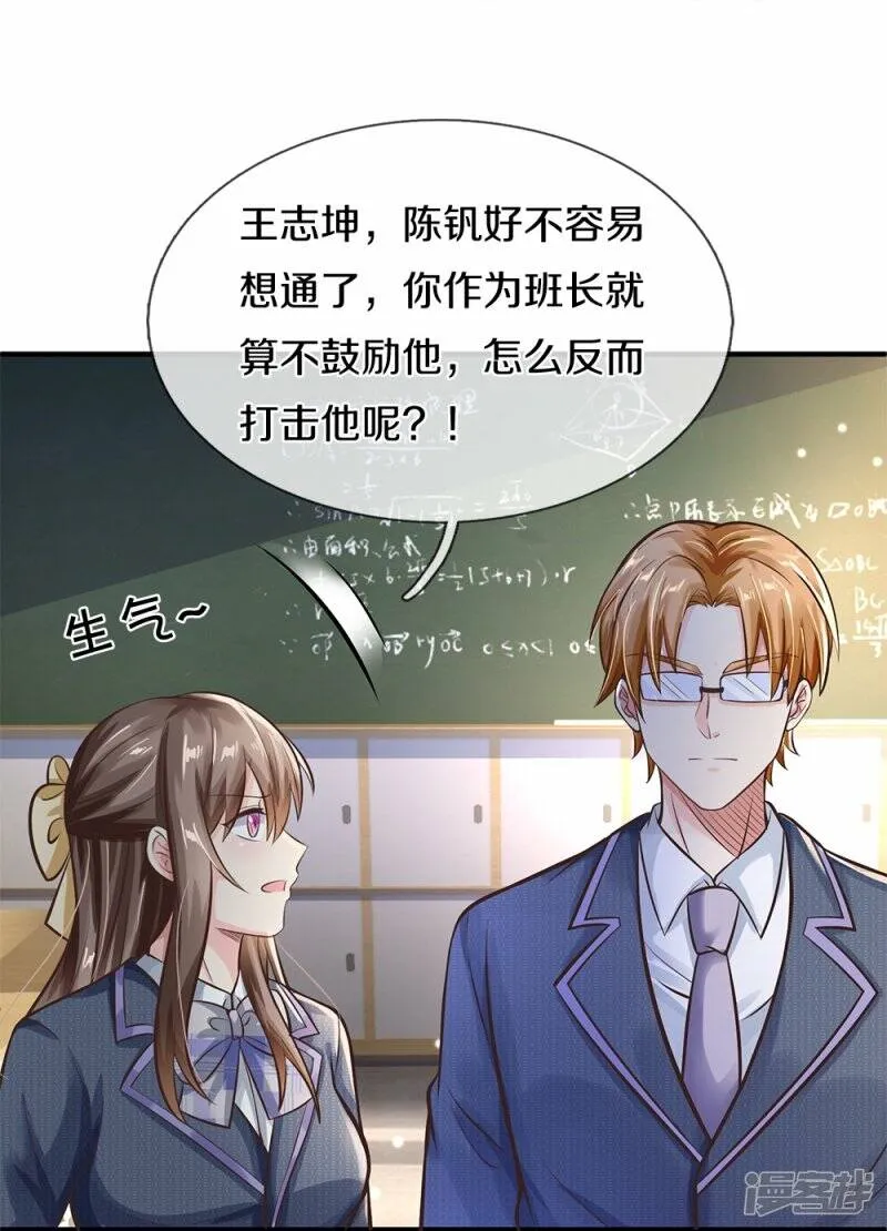 第10话 无药可救 第19页