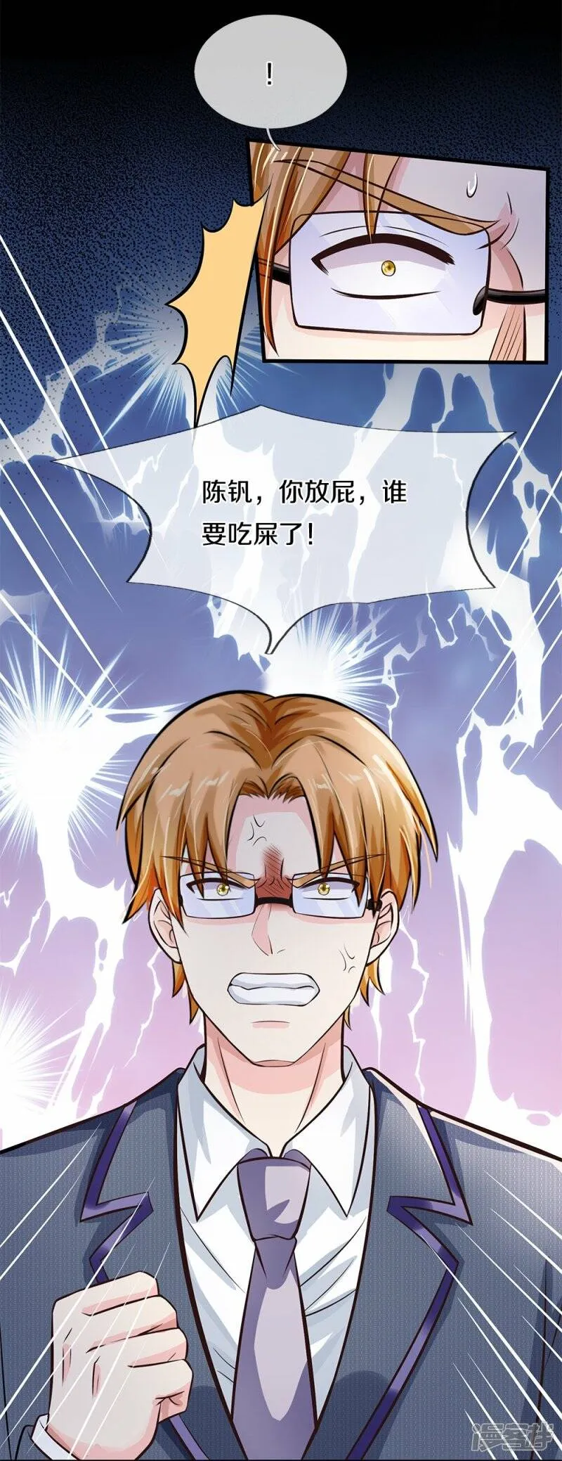 第10话 无药可救 第24页