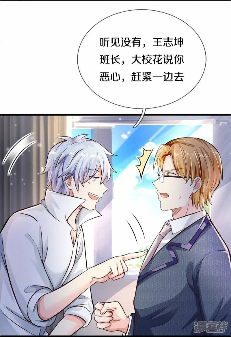第10话 无药可救 第26页