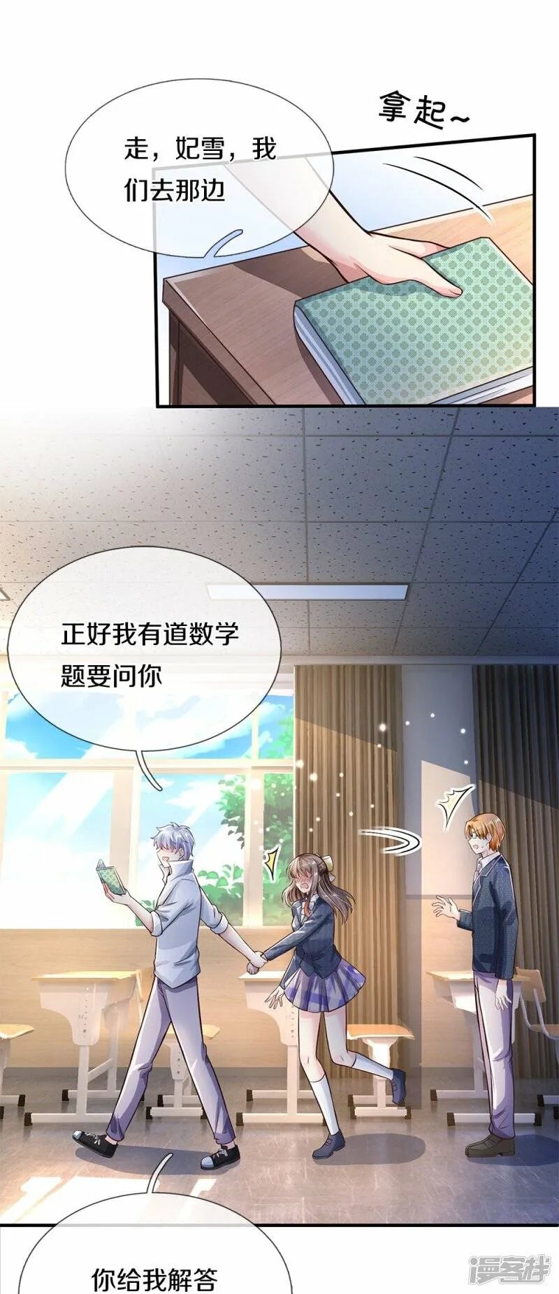第10话 无药可救 第27页