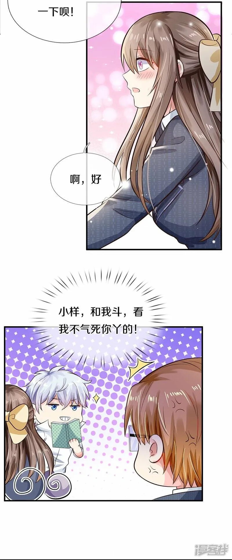第10话 无药可救 第28页