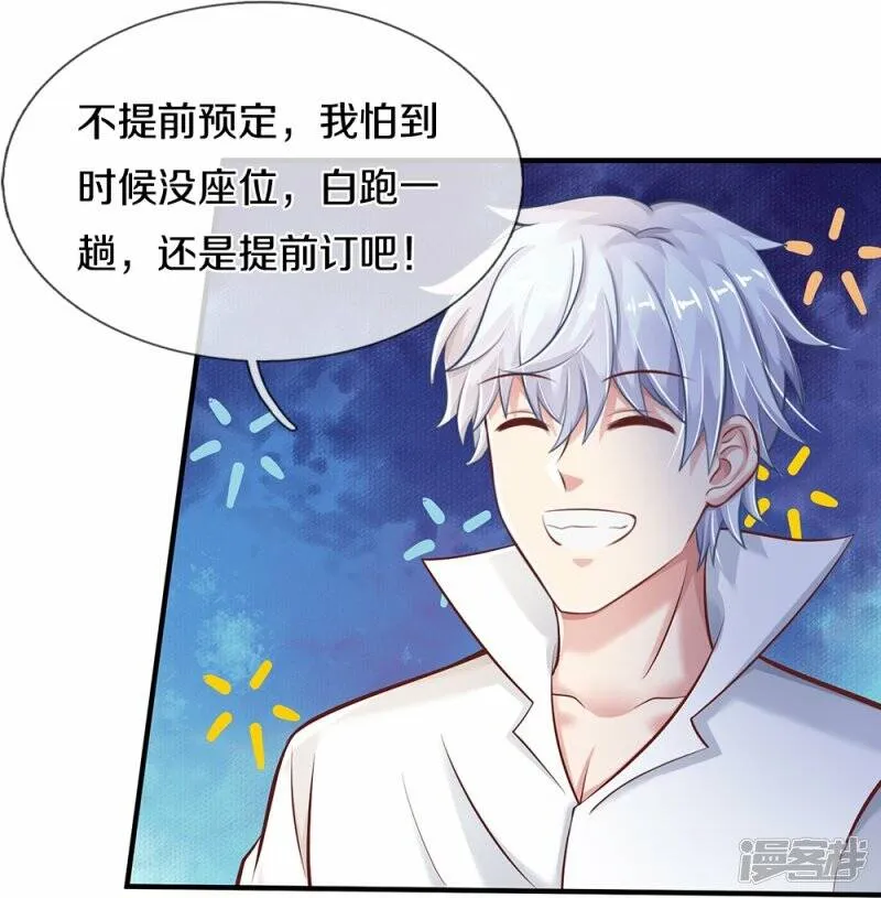 第12话 坑人害己 第11页