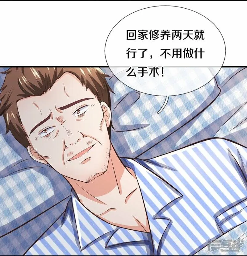 第12话 坑人害己 第17页