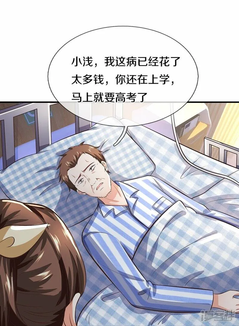 第12话 坑人害己 第19页