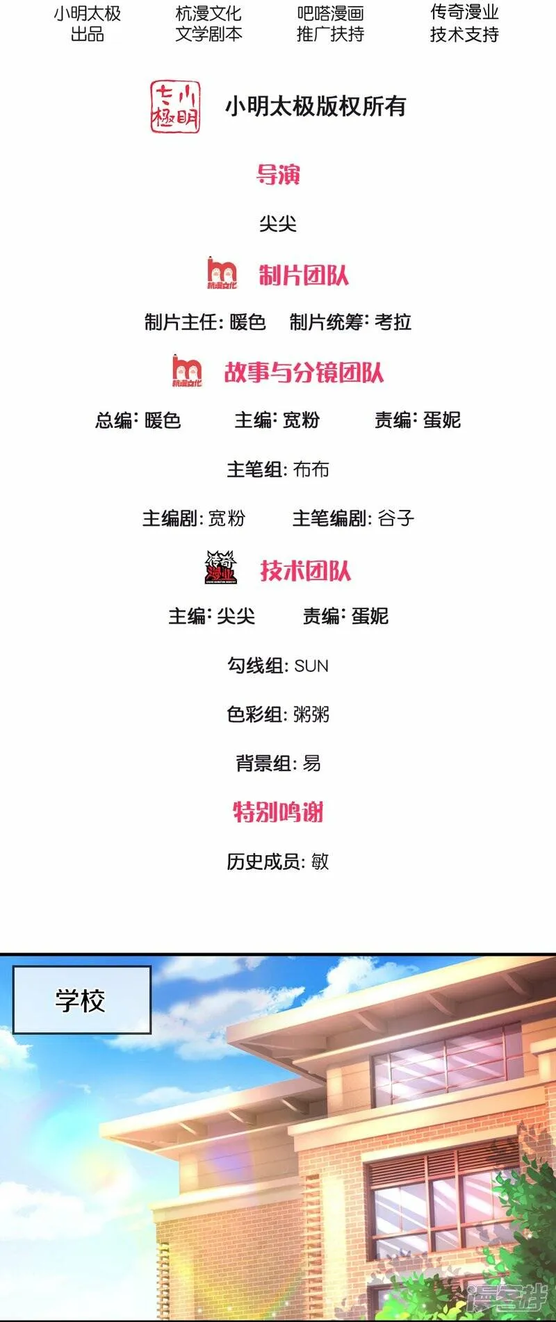 第12话 坑人害己 第26页