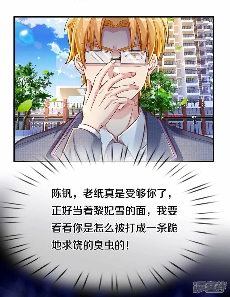第17话 落荒而逃 第5页