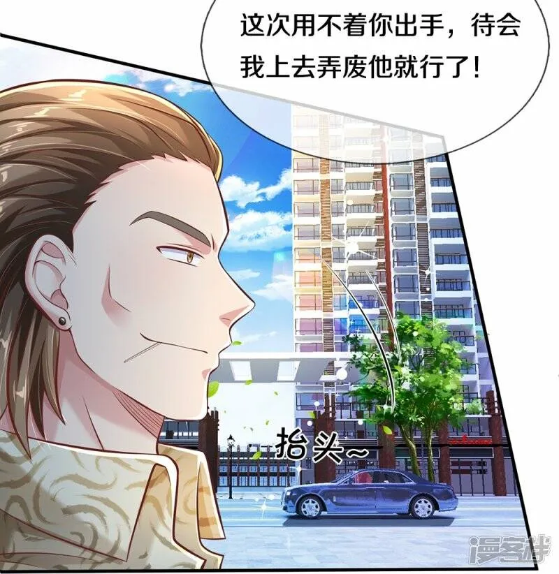 第17话 落荒而逃 第7页