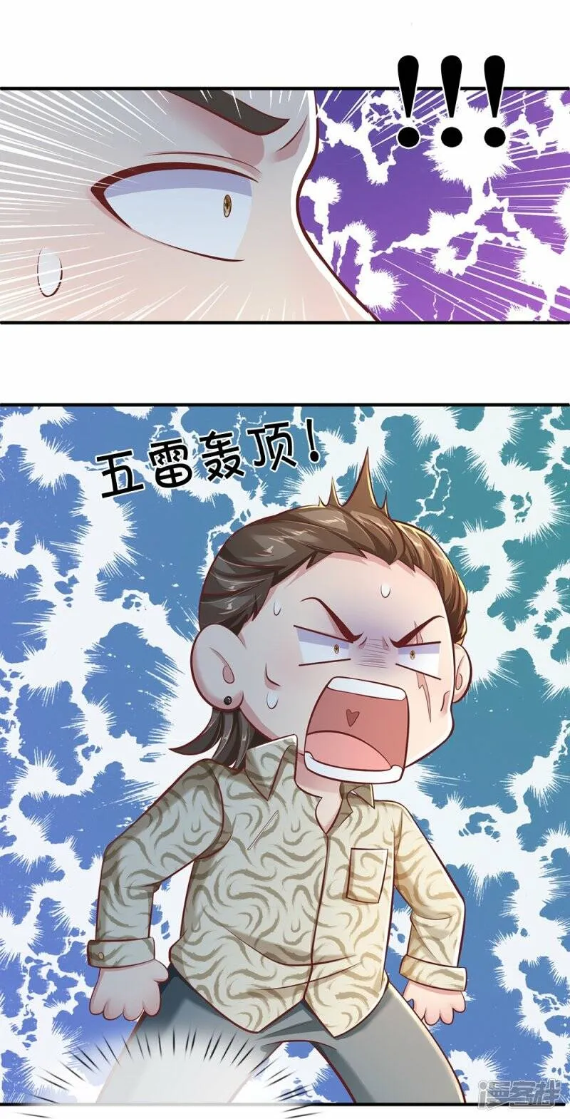第17话 落荒而逃 第8页