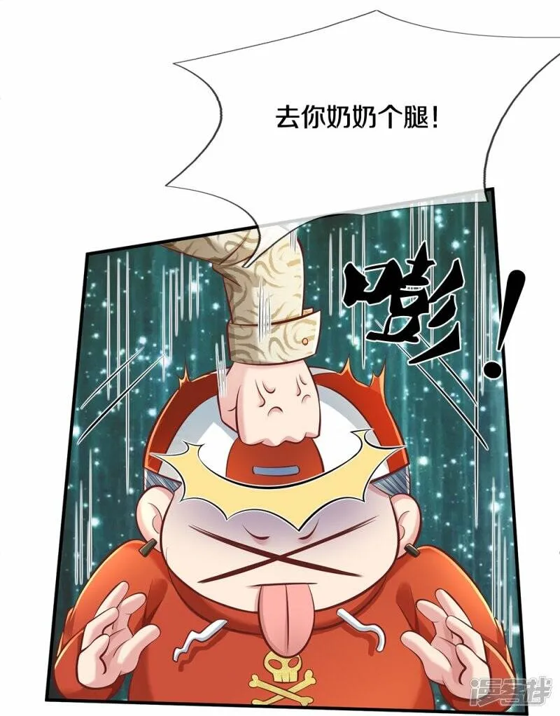 第17话 落荒而逃 第10页