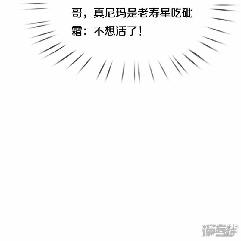 第17话 落荒而逃 第13页