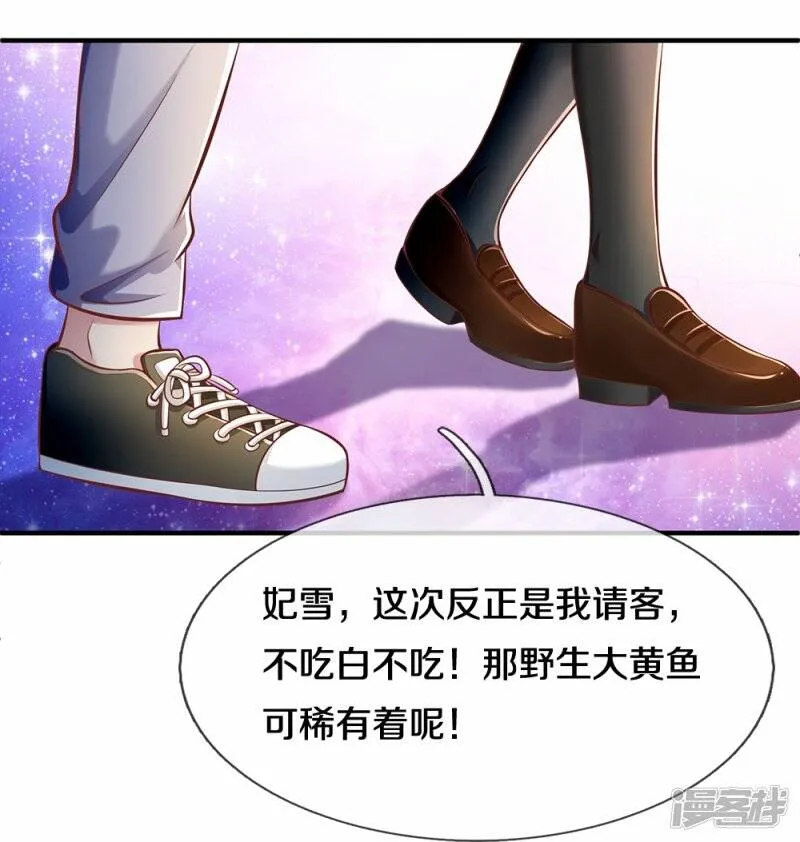 第17话 落荒而逃 第14页