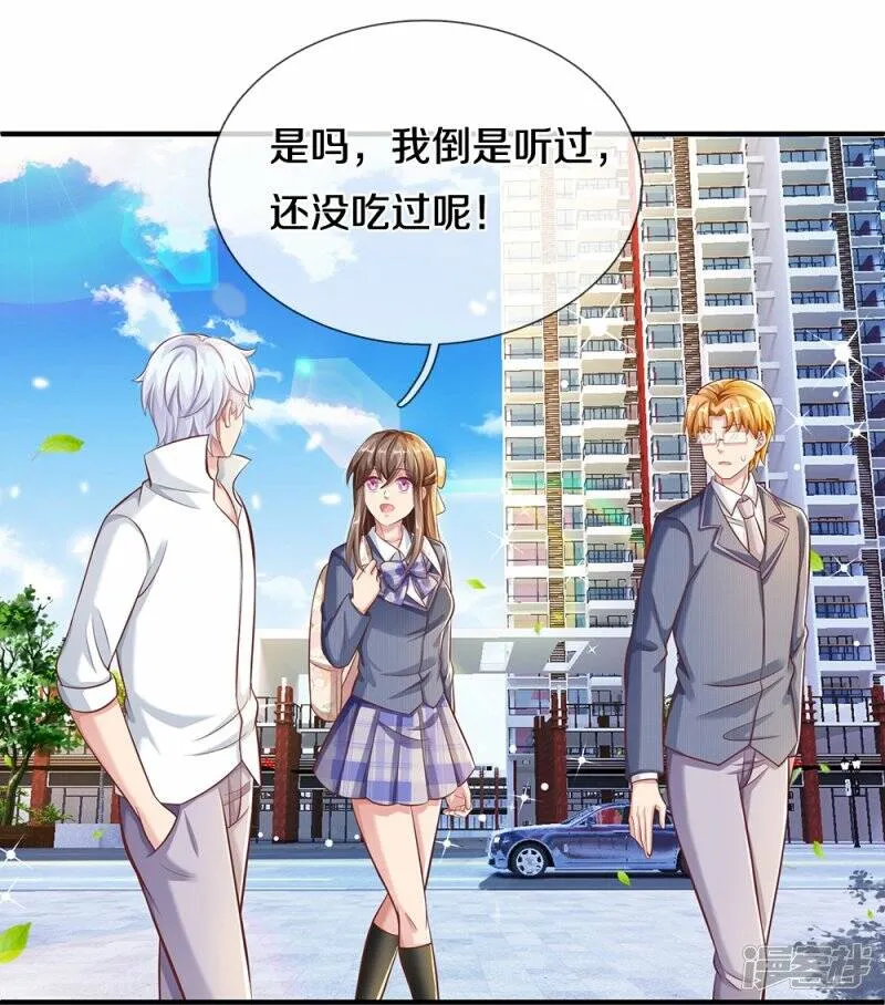 第17话 落荒而逃 第15页