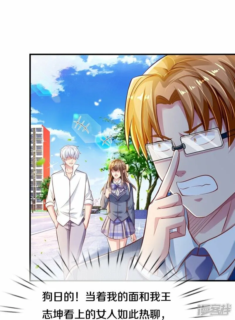 第17话 落荒而逃 第16页