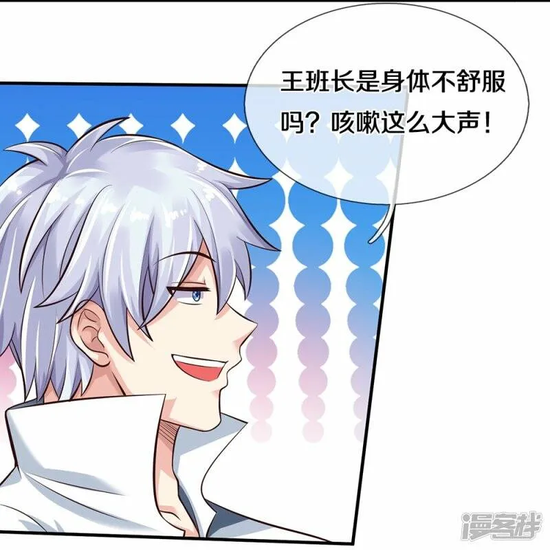 第17话 落荒而逃 第19页