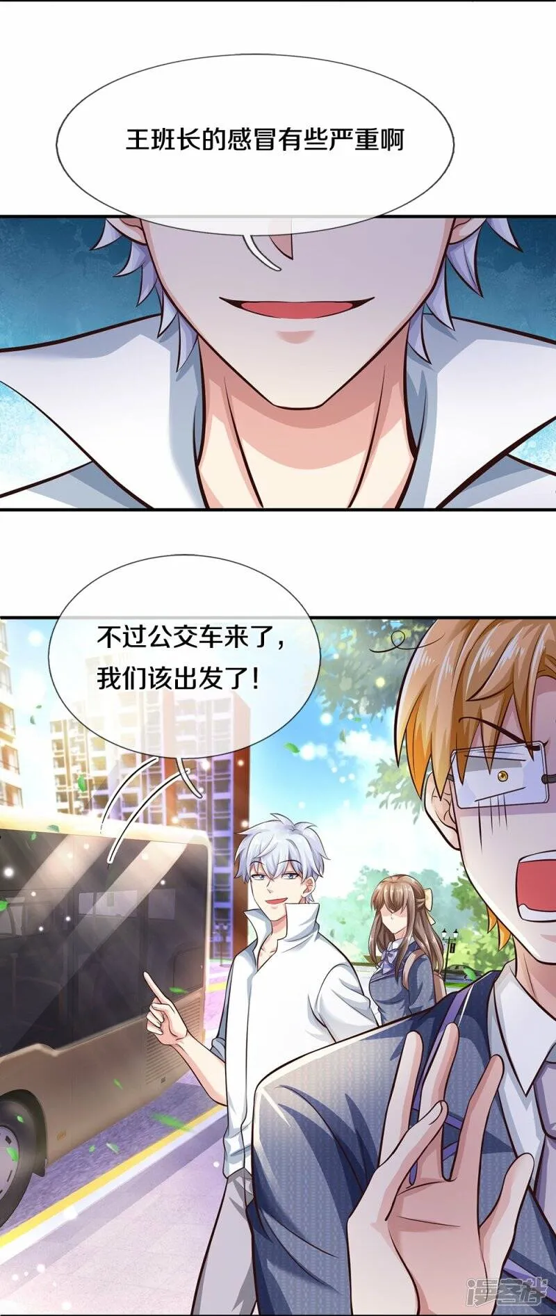 第17话 落荒而逃 第23页