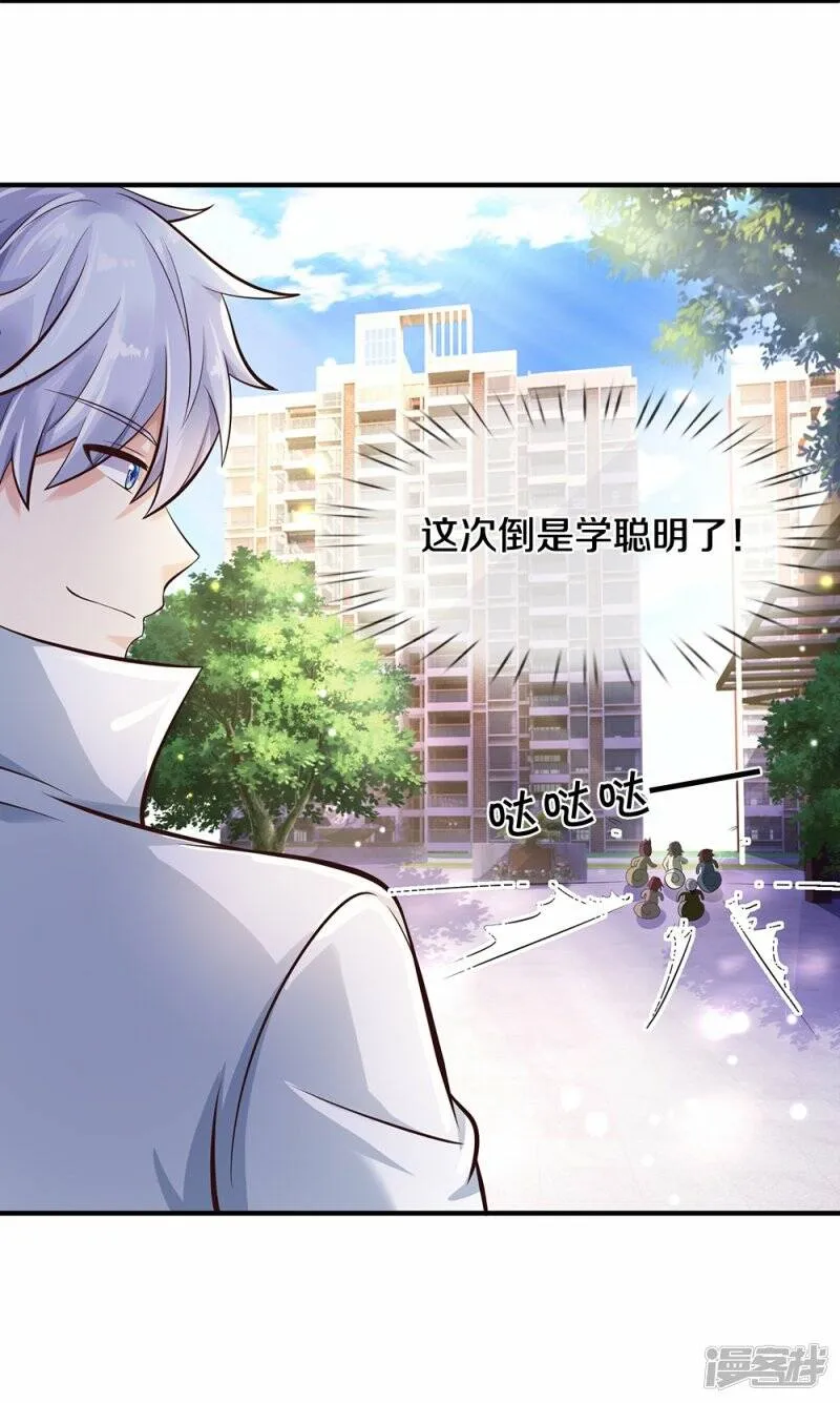 第17话 落荒而逃 第24页