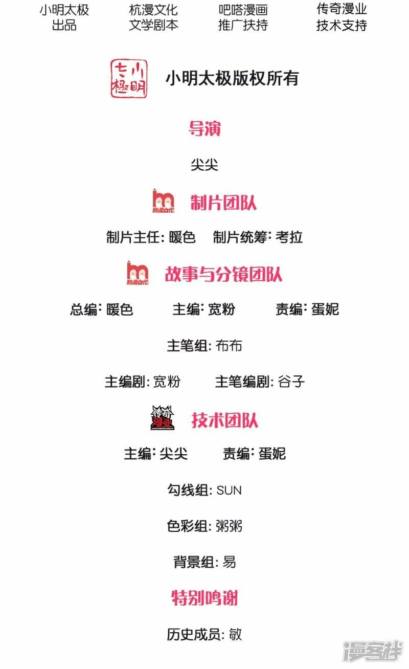 第21话 武力压制 第2页