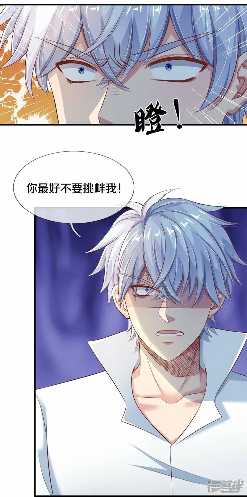 第21话 武力压制 第5页