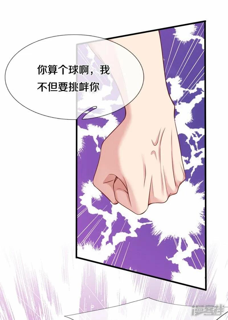 第21话 武力压制 第7页