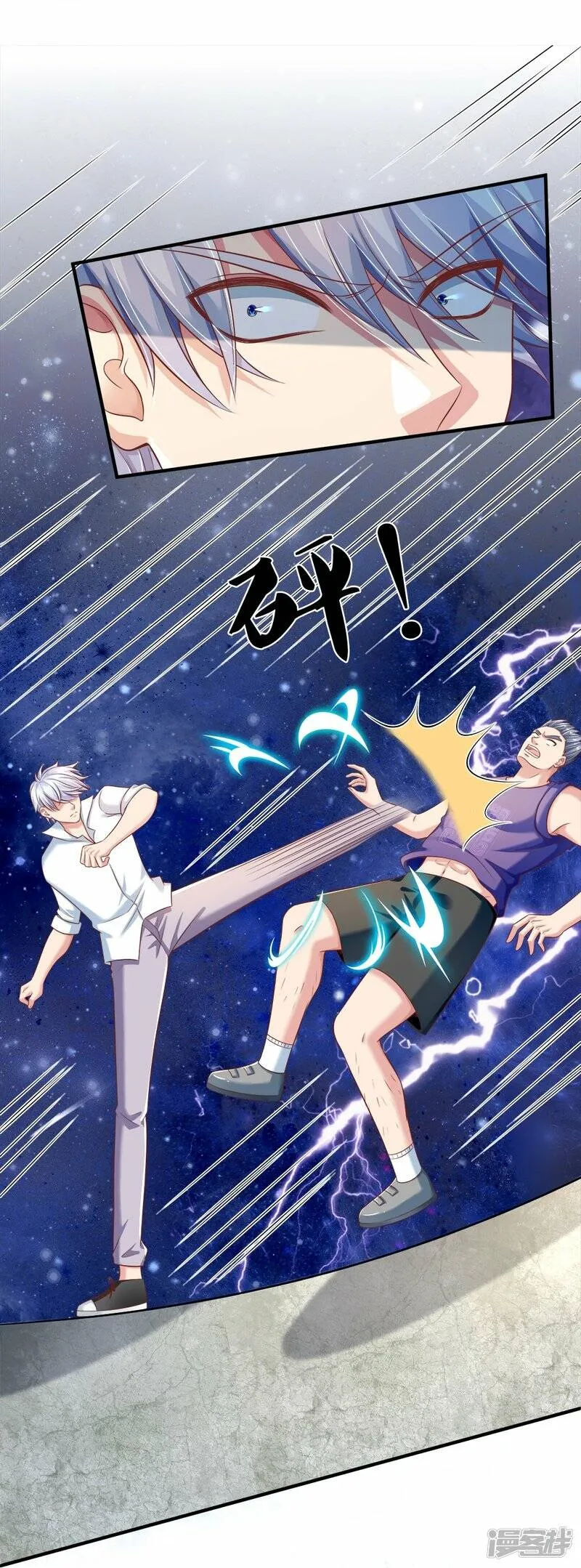 第21话 武力压制 第13页