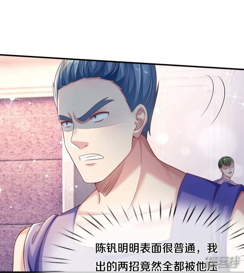 第21话 武力压制 第18页