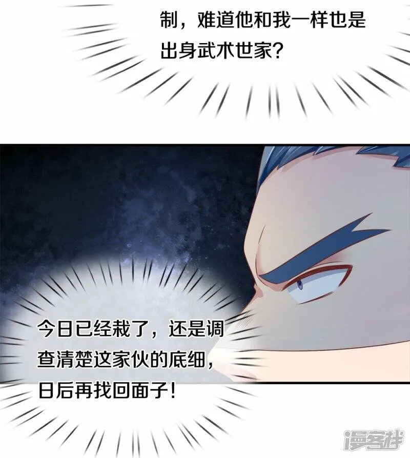 第21话 武力压制 第19页