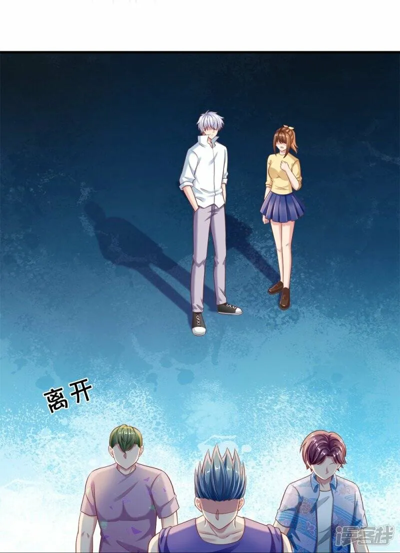 第21话 武力压制 第20页